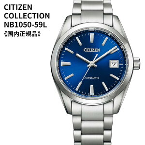�V�`�Y�� CITIZEN �r���v �@�B�� ������(�芪�t��) �u���[ �T�t�@�C�A�N���X�^�� NB1050-59L �����Y�m�������K�i�n