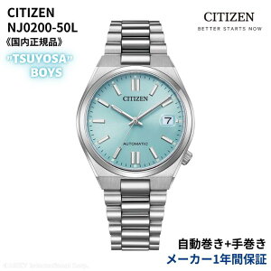 TtV`Y CITIZEN rv @B (芪t) Tt@CAKX Cgu[ "TSUYOSA" {[CYTCY 37mm NJ0200-50L Y Ki