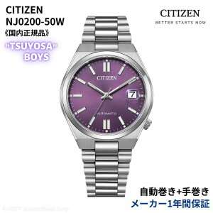 TtV`Y CITIZEN rv @B (芪t) Tt@CAKX p[v "TSUYOSA" {[CYTCY 37mm NJ0200-50W Y Ki