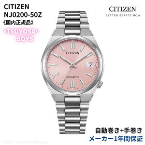 TtV`Y CITIZEN rv @B (芪t) Tt@CAKX sN "TSUYOSA" {[CYTCY 37mm NJ0200-50Z Y Ki
