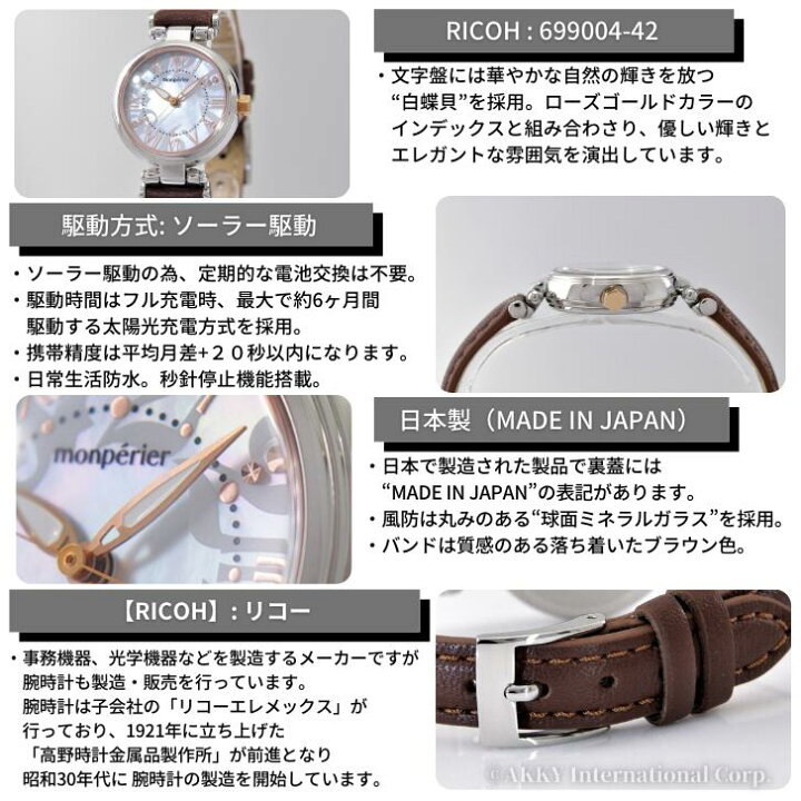 楽天市場】リコー RICOH 腕時計 ソーラー 