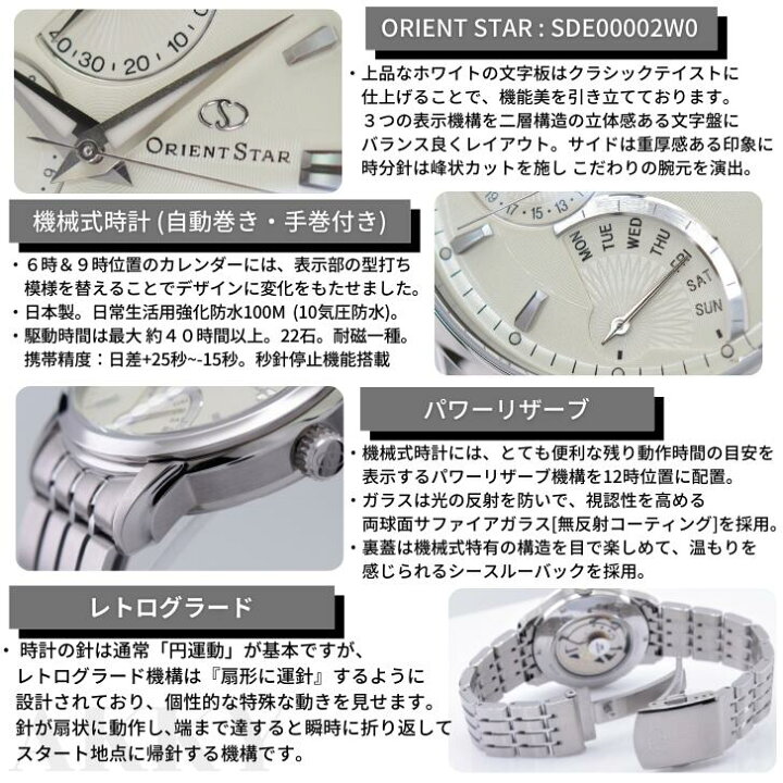 楽天市場】オリエント ORIENT 腕時計 オリエントスター レトログラード 
