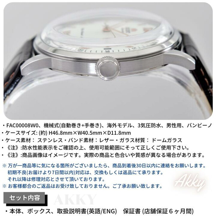 楽天市場】オリエント ORIENT 腕時計 バンビーノ クラシック ホワイト 