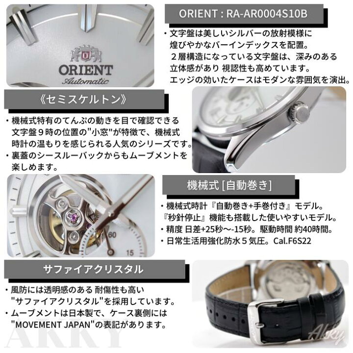 楽天市場】オリエント ORIENT 腕時計 セミスケルトン 自動巻(手巻付き 