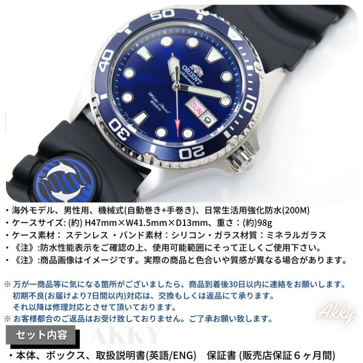 楽天市場】オリエント ORIENT 腕時計 自動巻き(手巻付) 