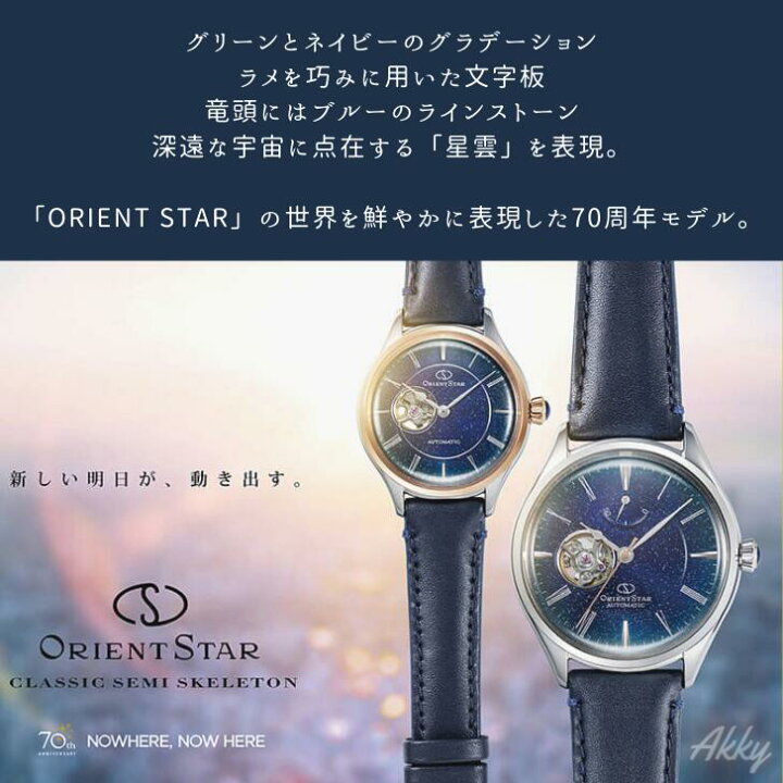 楽天市場】オリエント ORIENT 腕時計 ORIENTSTAR オリエントスター 