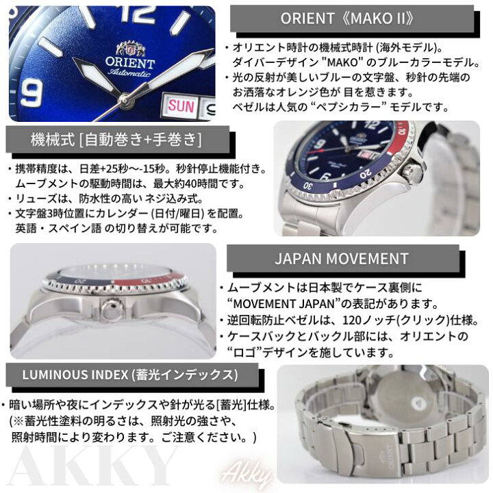 楽天市場】オリエント ORIENT 腕時計 自動巻き(手巻付) 