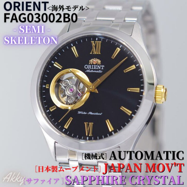 楽天市場】オリエント ORIENT 腕時計 セミスケルトン 機械式 自動巻 