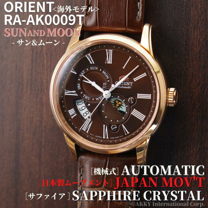 楽天市場】オリエント ORIENT 腕時計 サン&ムーン 自動巻き(手巻付き 