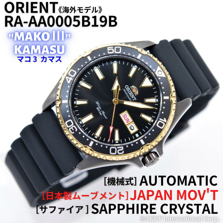楽天市場】オリエント ORIENT 腕時計 機械式 MAKO 3 自動巻き(手巻付き 