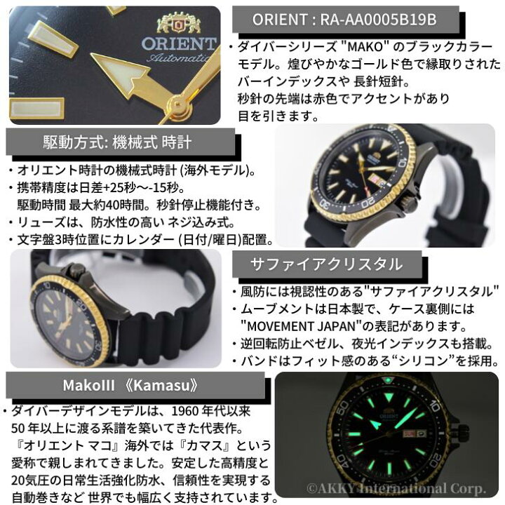 楽天市場】オリエント ORIENT 腕時計 機械式 MAKO 3 自動巻き(手巻付き 