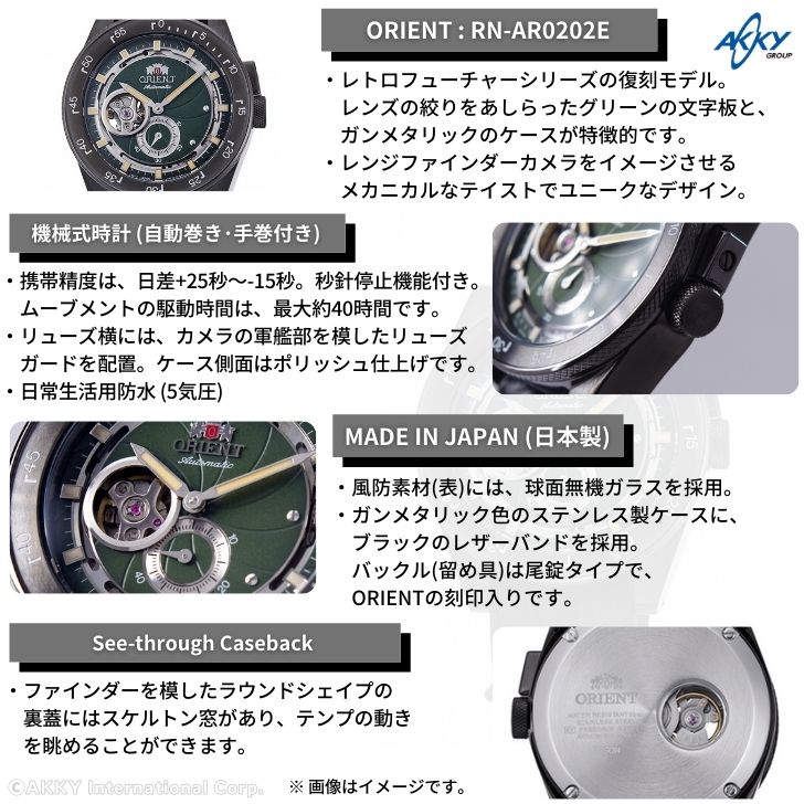 楽天市場】オリエント ORIENT 腕時計 REVIVAL レトロフューチャー