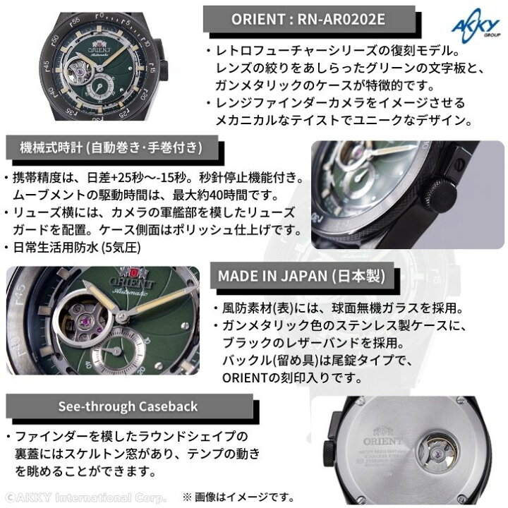 楽天市場】オリエント ORIENT 腕時計 REVIVAL レトロフューチャー 