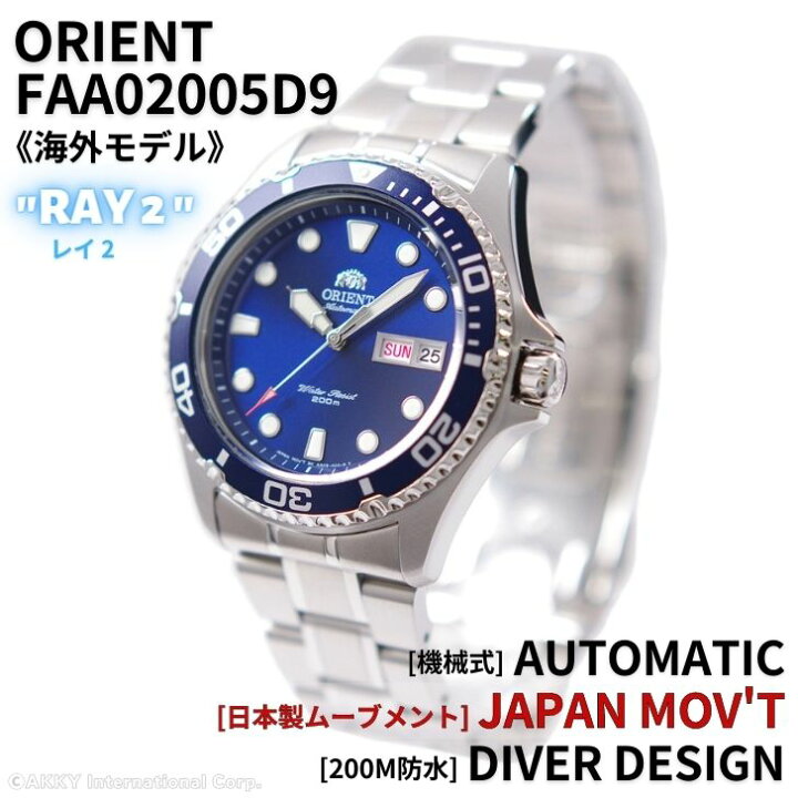 楽天市場】オリエント ORIENT 腕時計 自動巻き(手巻付) 
