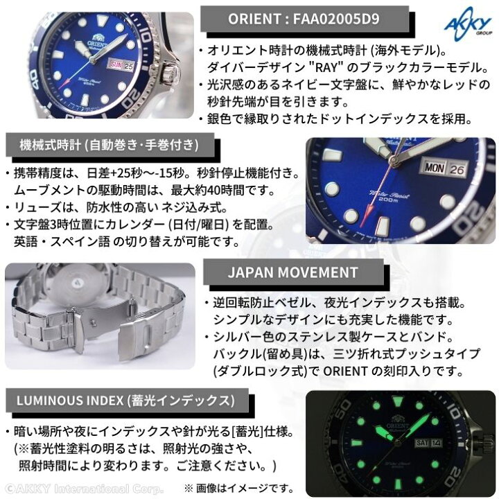 楽天市場】オリエント ORIENT 腕時計 自動巻き(手巻付) 