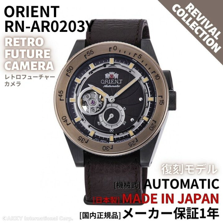 楽天市場】オリエント ORIENT 腕時計 REVIVAL レトロフューチャー 