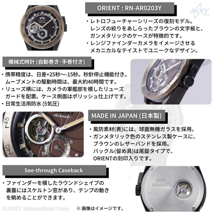 楽天市場】オリエント ORIENT 腕時計 REVIVAL レトロフューチャー 