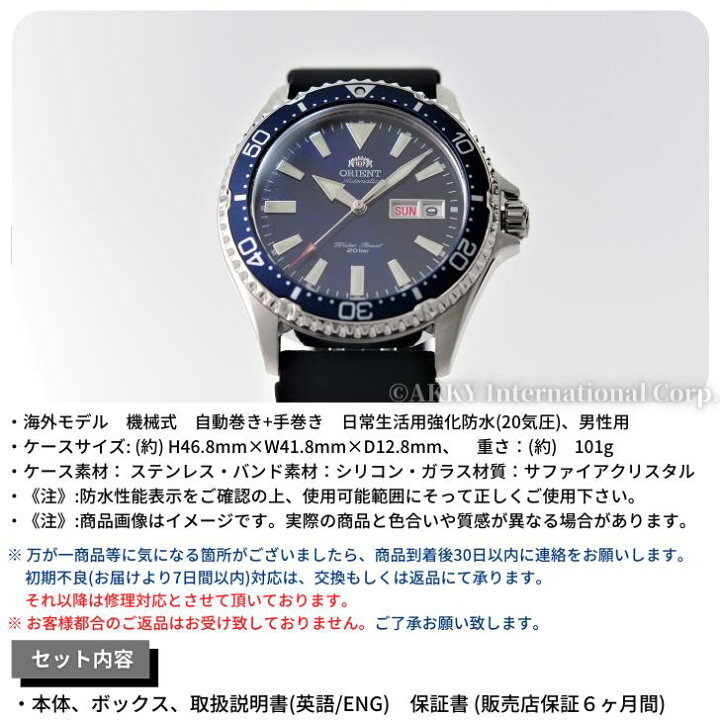 楽天市場】オリエント ORIENT 腕時計 機械式 MAKO 3 自動巻き(手巻付き  