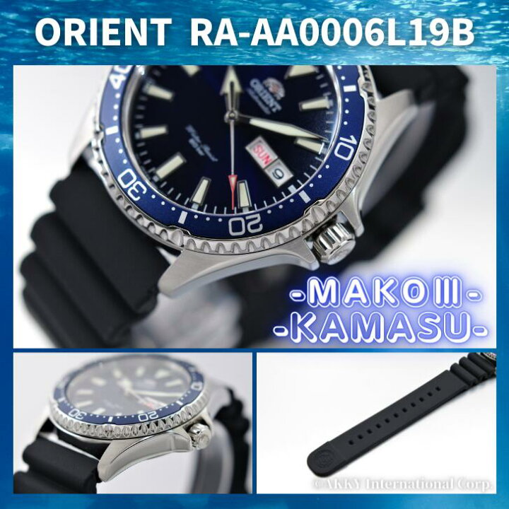 楽天市場】オリエント ORIENT 腕時計 機械式 MAKO 3 自動巻き(手巻付き  