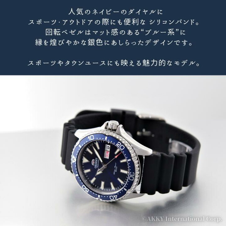 楽天市場】オリエント ORIENT 腕時計 機械式 MAKO 3 自動巻き(手巻付き  