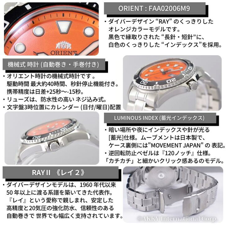 楽天市場】オリエント ORIENT 腕時計 自動巻き(手巻付) 