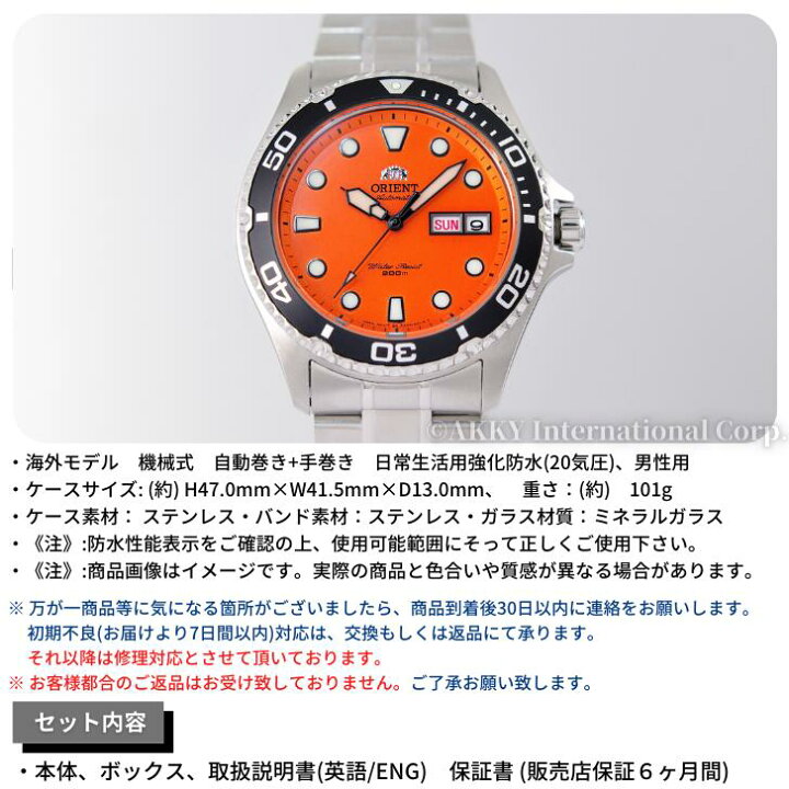楽天市場】オリエント ORIENT 腕時計 自動巻き(手巻付) 