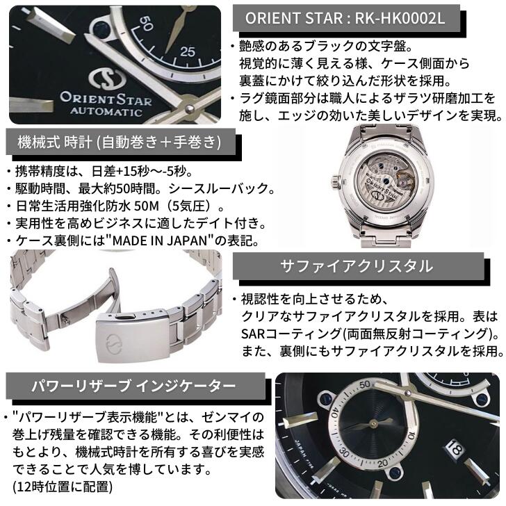オリエント  腕時計 AR オリエントスター 機械式 自動巻手巻付き スリムデイト  メンズ  国内正規品   アッキーインターナショナル