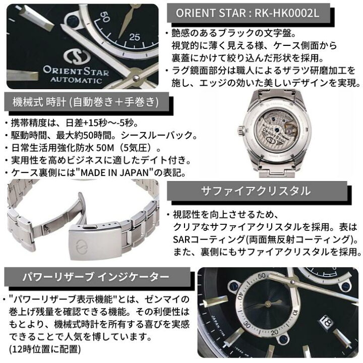 楽天市場】オリエント ORIENT 腕時計 ORIENTSTAR オリエントスター 