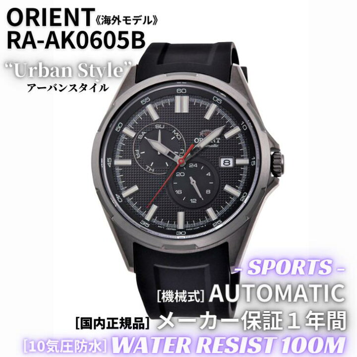 楽天市場】オリエント ORIENT 腕時計 スポーツ 自動巻き(手巻付き 