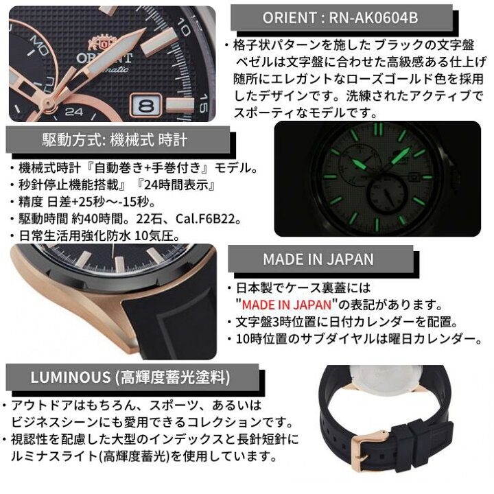 楽天市場】オリエント ORIENT 腕時計 スポーツ 自動巻き(手巻付き 