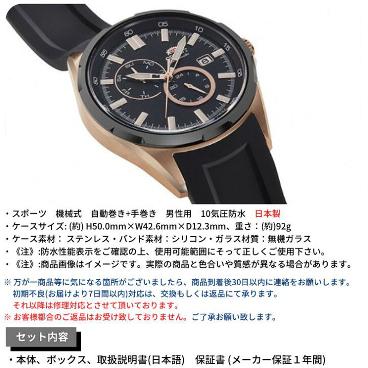 楽天市場】オリエント ORIENT 腕時計 スポーツ 自動巻き(手巻付き 