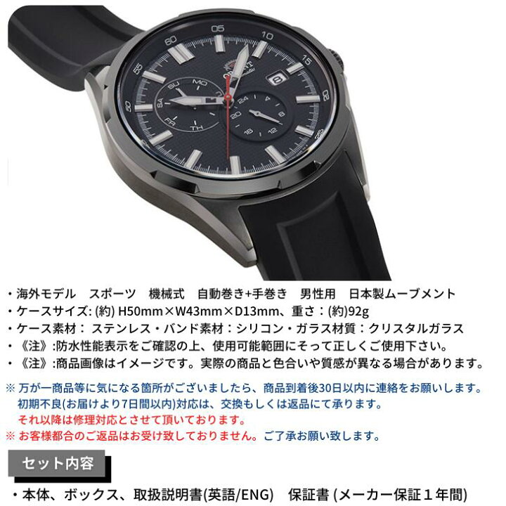 楽天市場】オリエント ORIENT 腕時計 スポーツ 自動巻き(手巻付き 