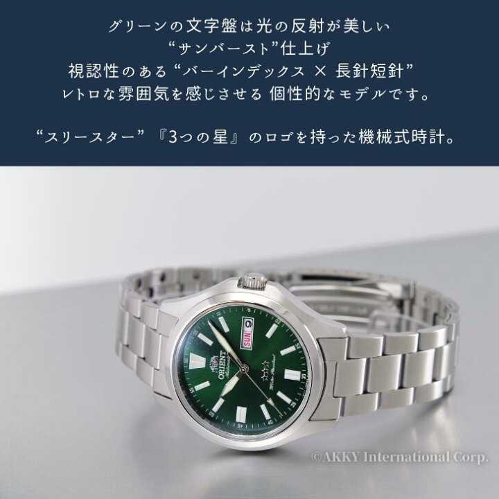 楽天市場】オリエント ORIENT 腕時計 スリースター 機械式(自動巻き 