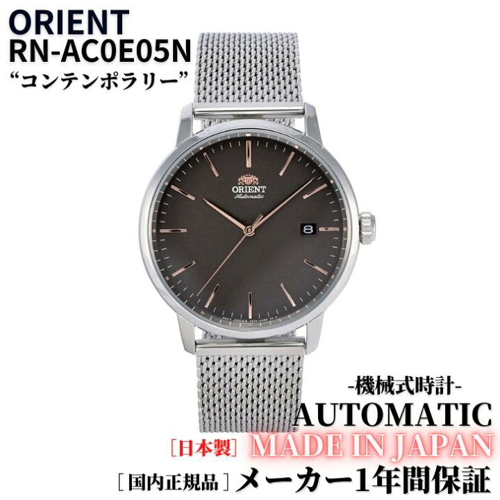 楽天市場】オリエント ORIENT 腕時計 コンテンポラリー 自動巻き(手巻  