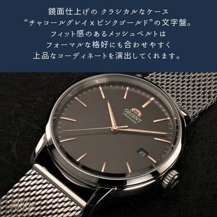 楽天市場】オリエント ORIENT 腕時計 コンテンポラリー 自動巻き(手巻  