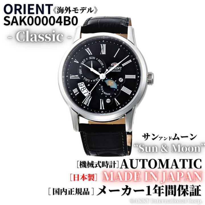 楽天市場】オリエント ORIENT 腕時計 サン&ムーン 自動巻き(手巻付き 
