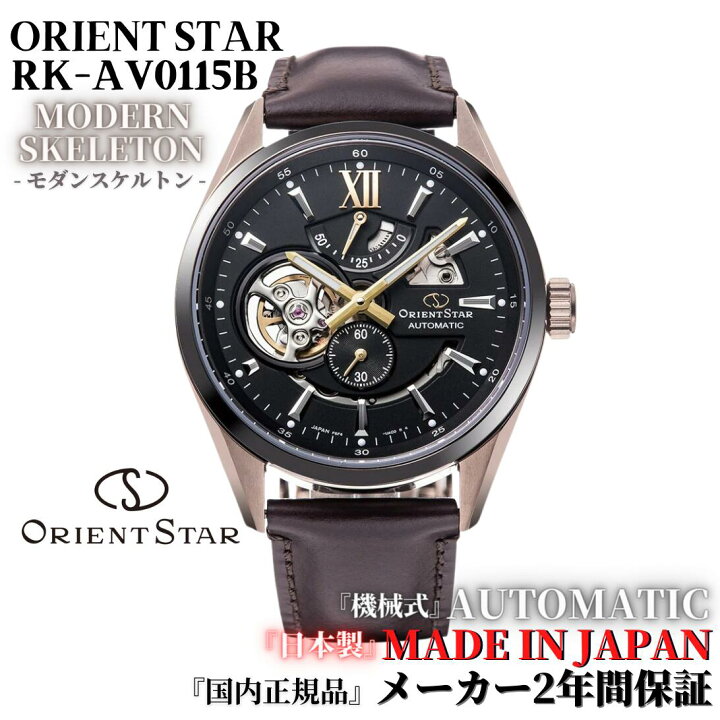 楽天市場】オリエント ORIENT 腕時計 ORIENTSTAR オリエントスター  