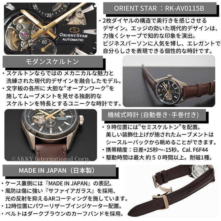 楽天市場】オリエント ORIENT 腕時計 ORIENTSTAR オリエントスター  
