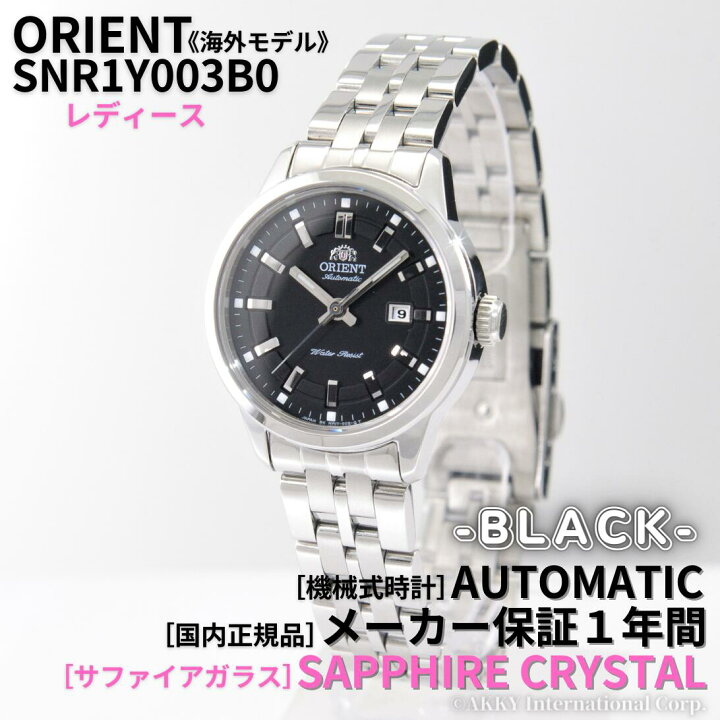 楽天市場】オリエント ORIENT 腕時計 自動巻き サファイアクリスタル 