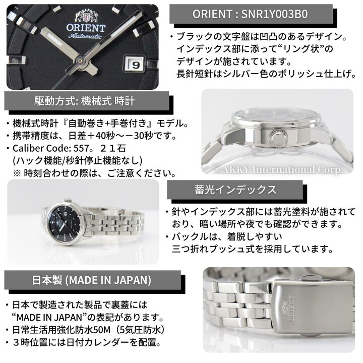 楽天市場】オリエント ORIENT 腕時計 自動巻き サファイアクリスタル 