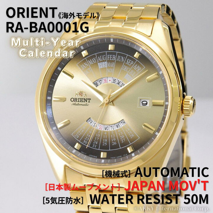 希少ORIENT海外モデルGMT ワールドタイム腕時計ゴールド