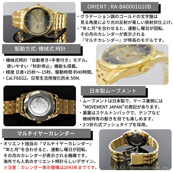 楽天市場】オリエント ORIENT 腕時計 機械式 自動巻き 海外モデル 万年 