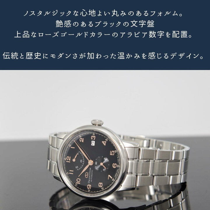 楽天市場】オリエント ORIENT 腕時計 オリエントスター 機械式 自動巻 