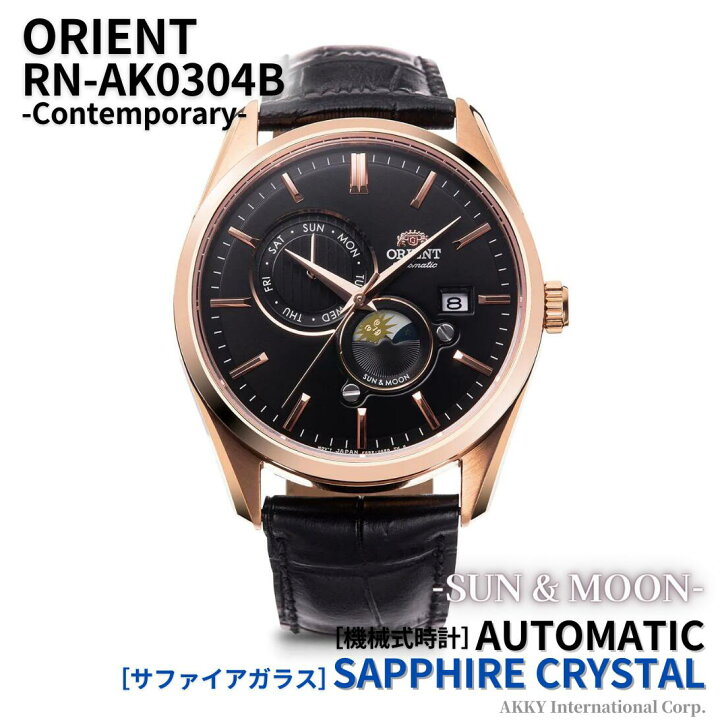 楽天市場】オリエント ORIENT 腕時計 サン&ムーン 自動巻き(手巻付き  