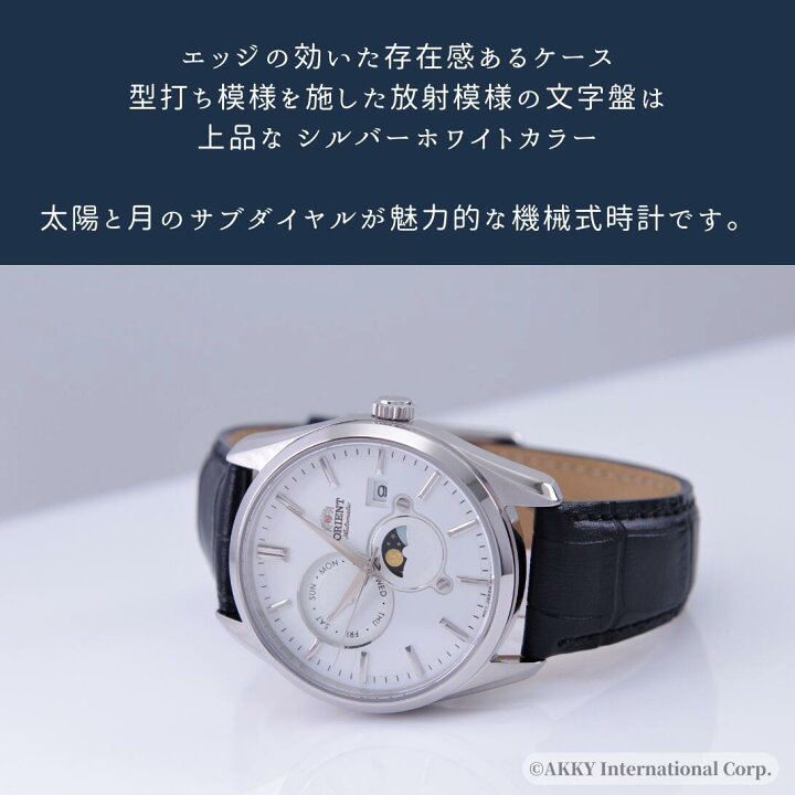 楽天市場】オリエント ORIENT 腕時計 サン＆ムーン 機械式 自動巻(手巻 