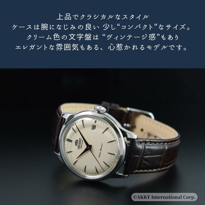 楽天市場】オリエント ORIENT 腕時計 バンビーノ クラシック 自動巻き 