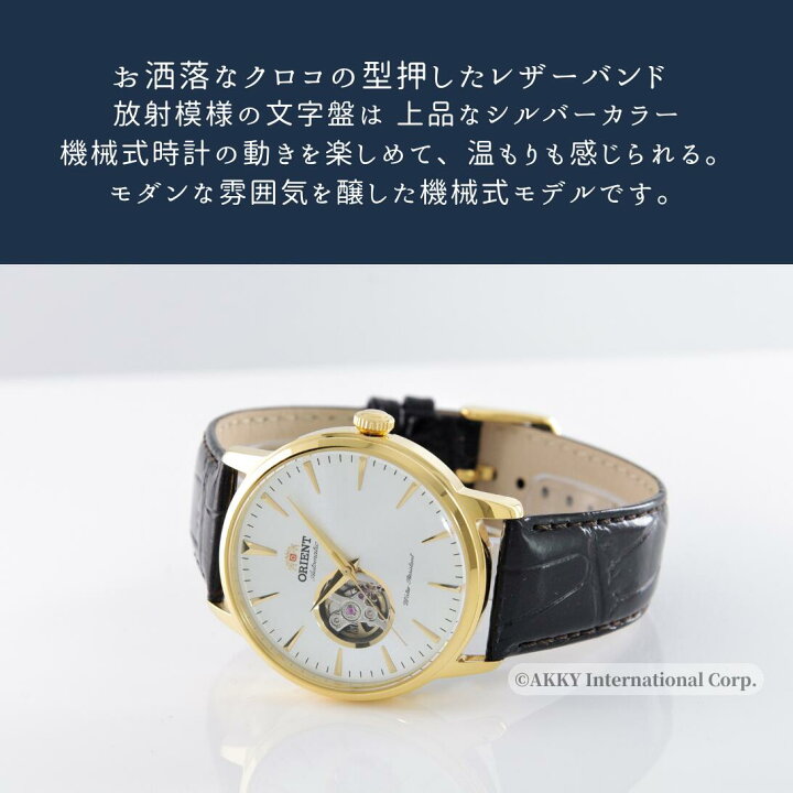 楽天市場】オリエント ORIENT 腕時計 セミスケルトン 機械式 自動巻 