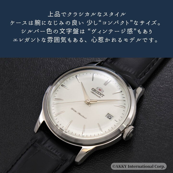 楽天市場】オリエント ORIENT 腕時計 バンビーノ クラシック 自動巻き  