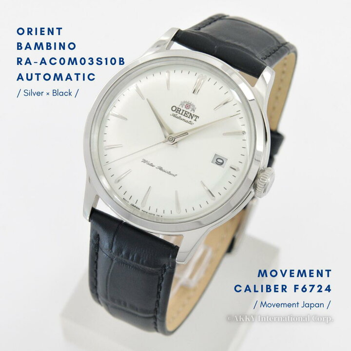 楽天市場】オリエント ORIENT 腕時計 バンビーノ クラシック 自動巻き 
