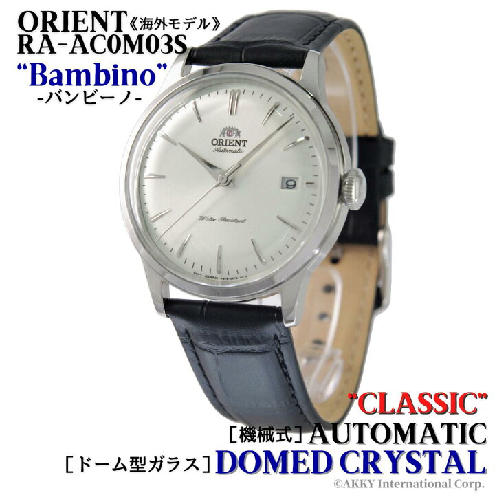 楽天市場】オリエント ORIENT 腕時計 バンビーノ クラシック 自動巻き 